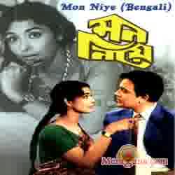 Poster of Mon Niye (1969)